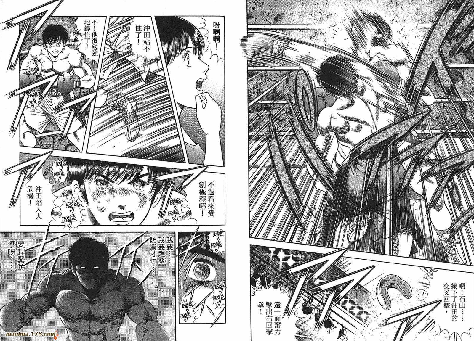 击情的天空 第26卷 第61页