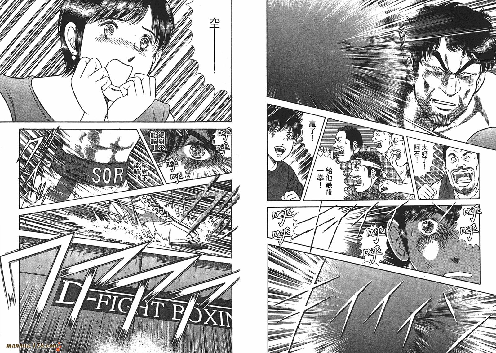 击情的天空 第26卷 第62页