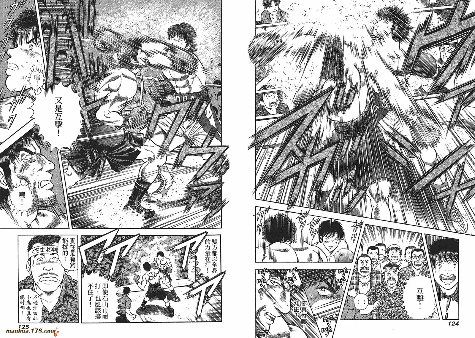 击情的天空 第26卷 第63页