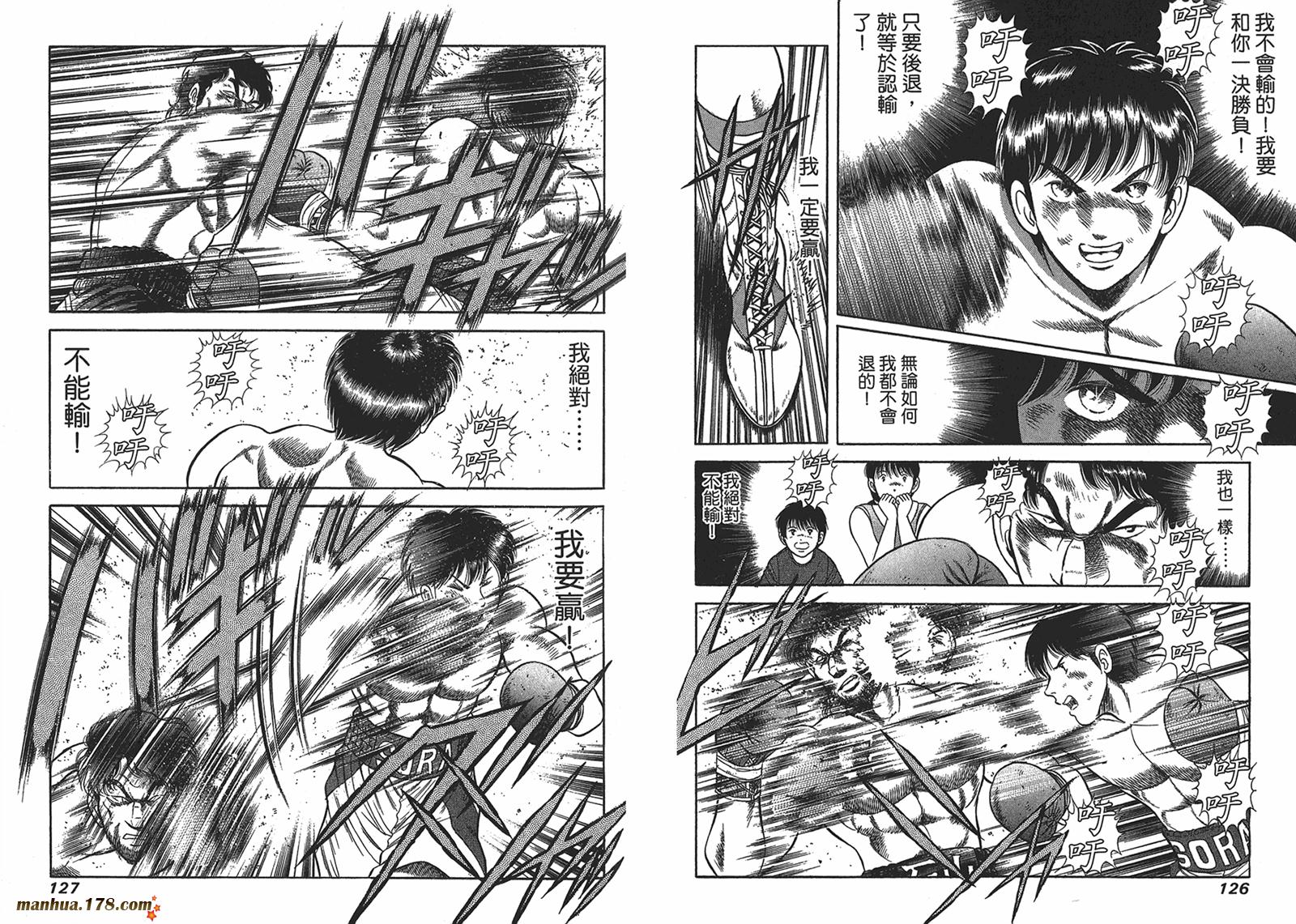 击情的天空 第26卷 第64页