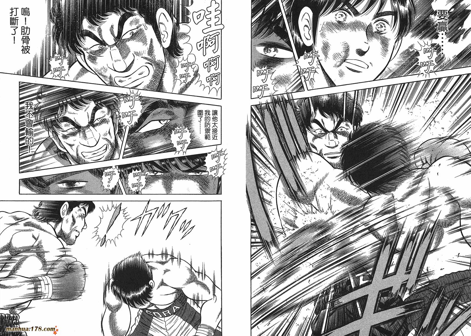 击情的天空 第26卷 第65页