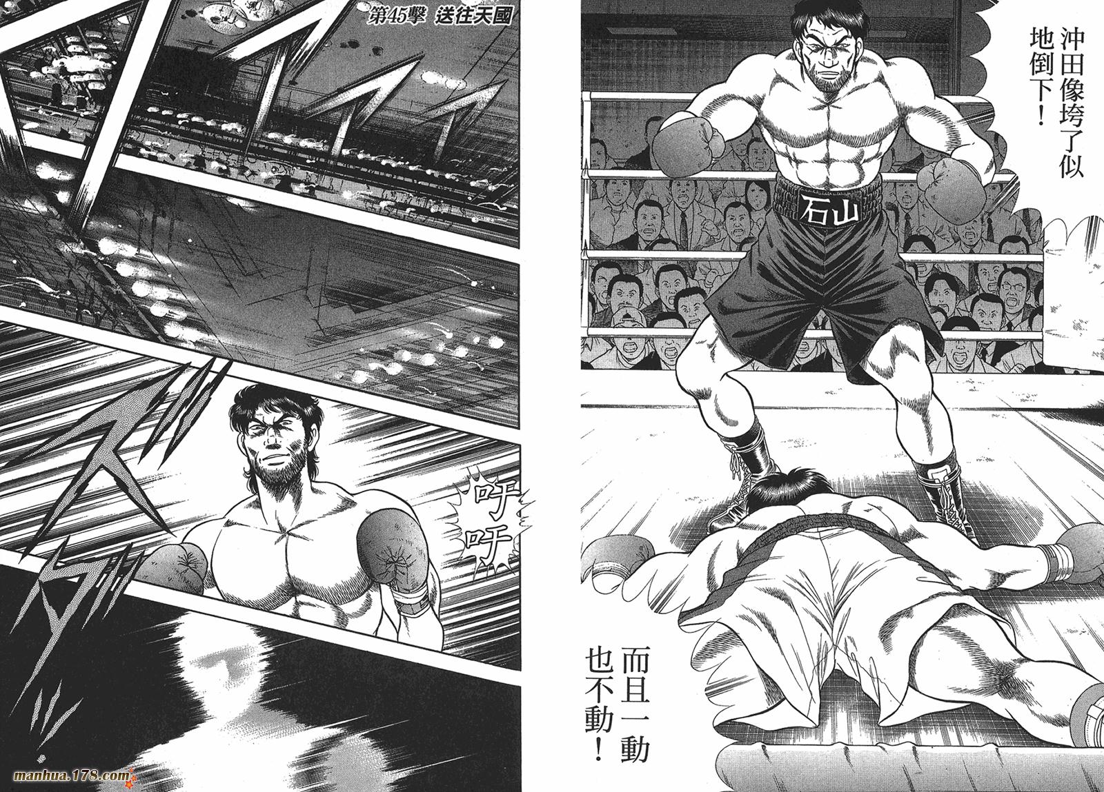 击情的天空 第26卷 第66页