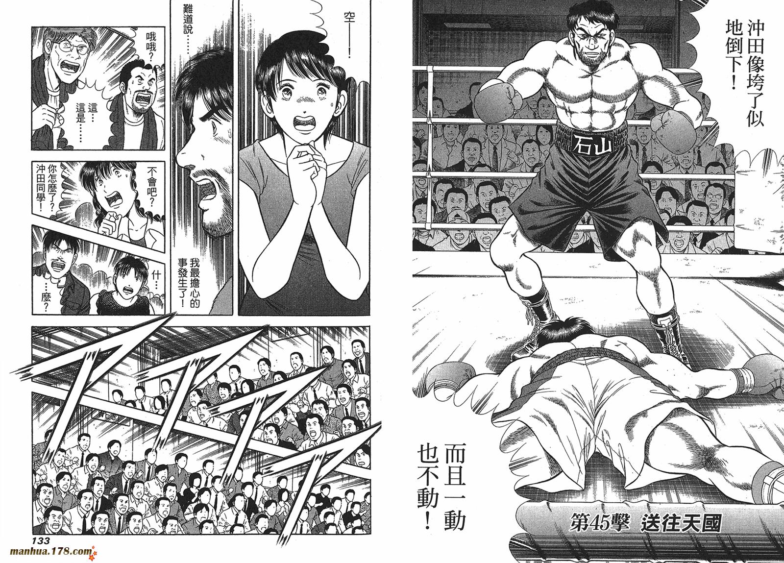 击情的天空 第26卷 第67页