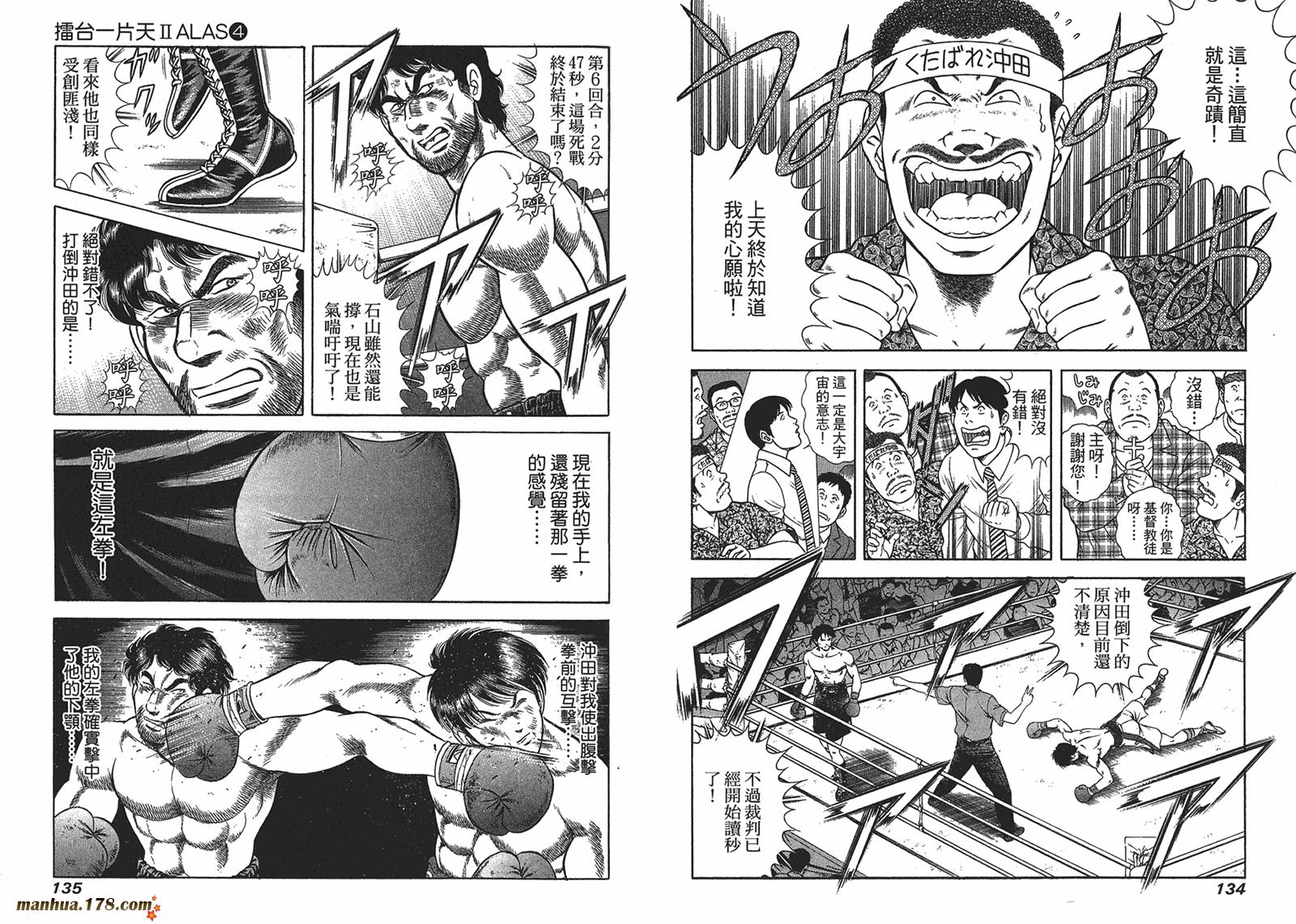 击情的天空 第26卷 第68页