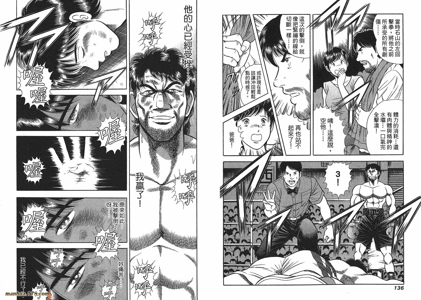 击情的天空 第26卷 第69页