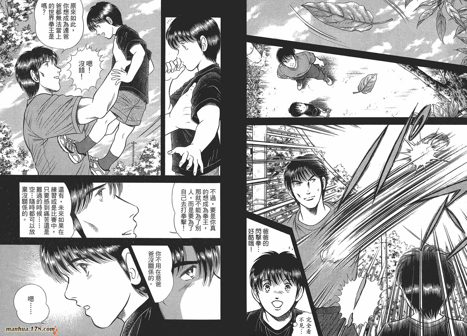 击情的天空 第26卷 第71页