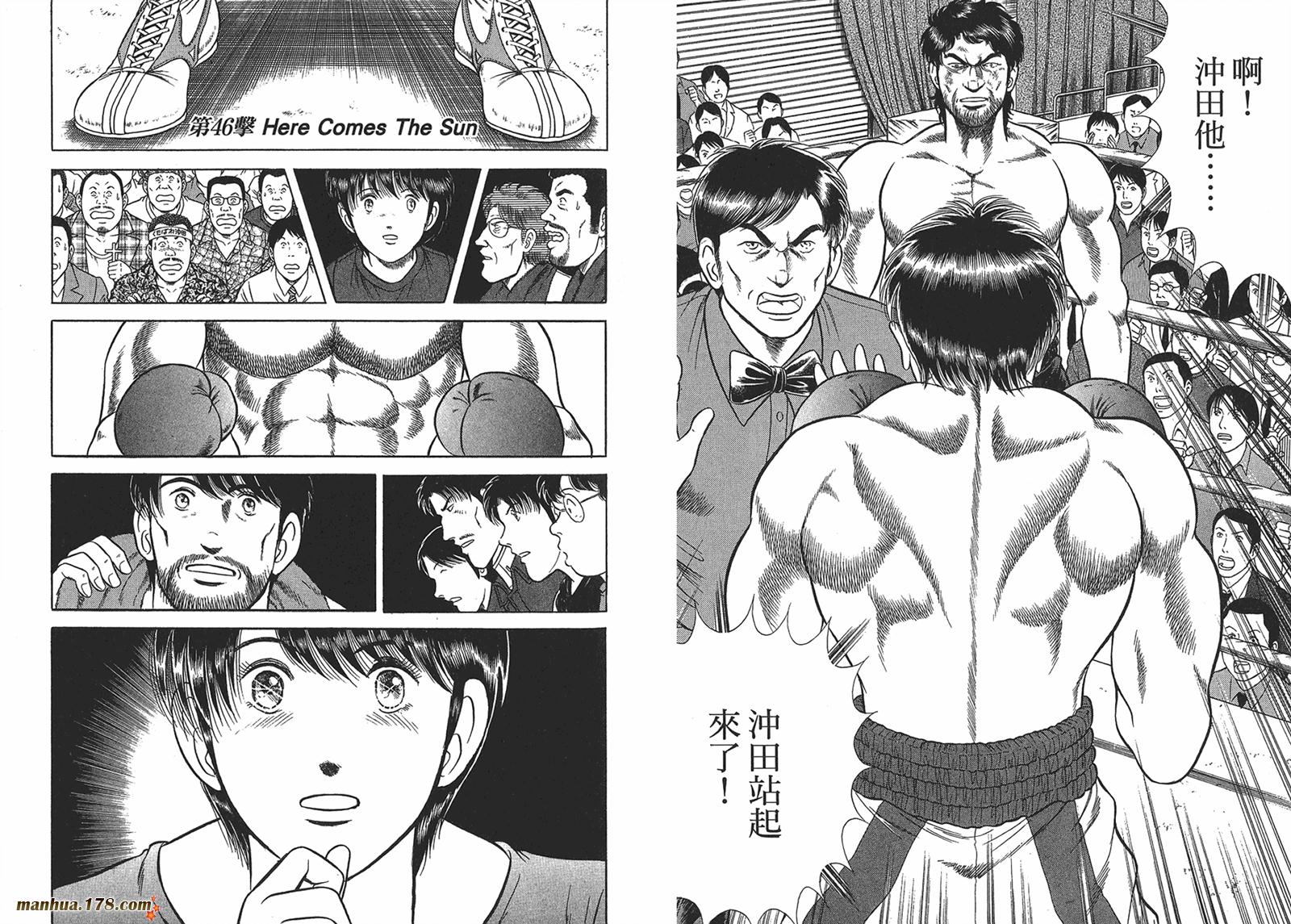 击情的天空 第26卷 第74页