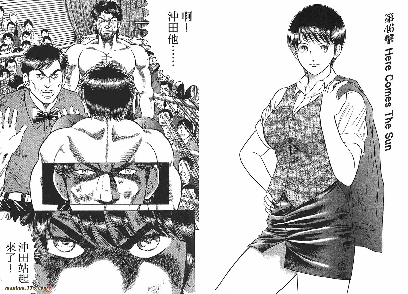 击情的天空 第26卷 第75页