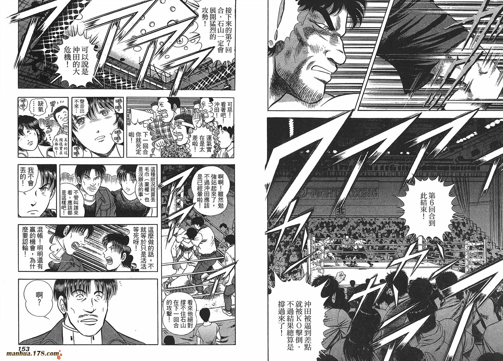 击情的天空 第26卷 第77页