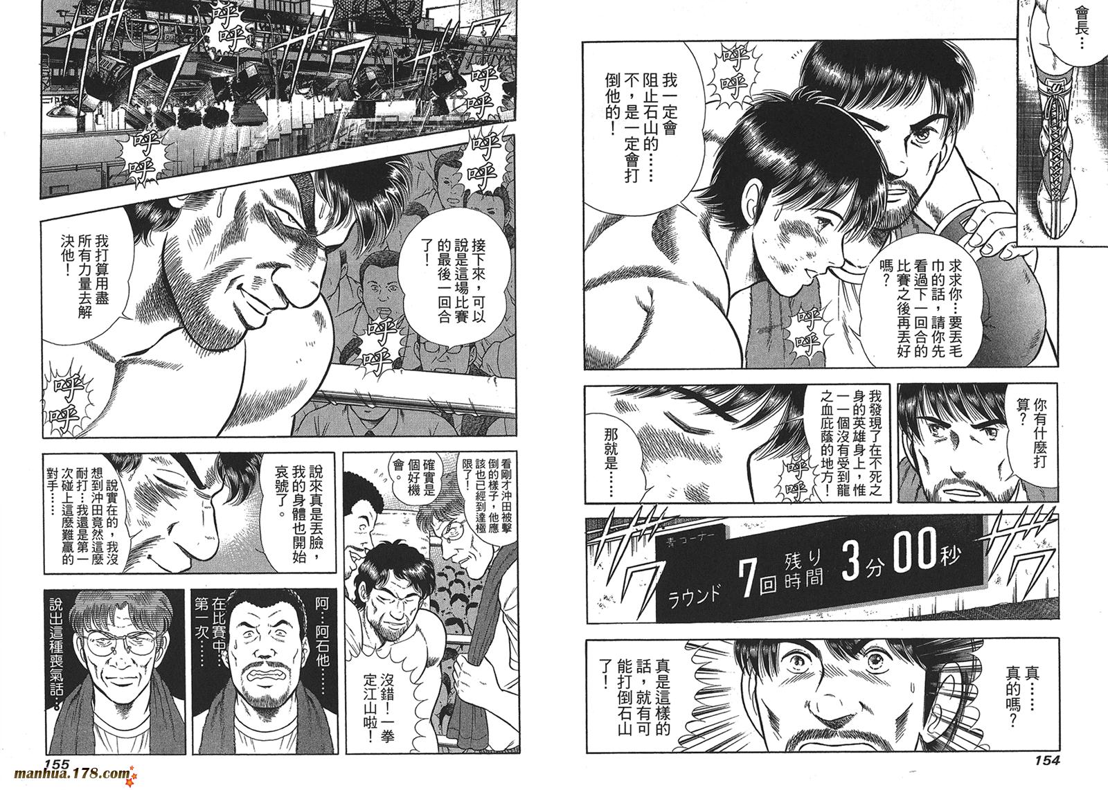 击情的天空 第26卷 第78页