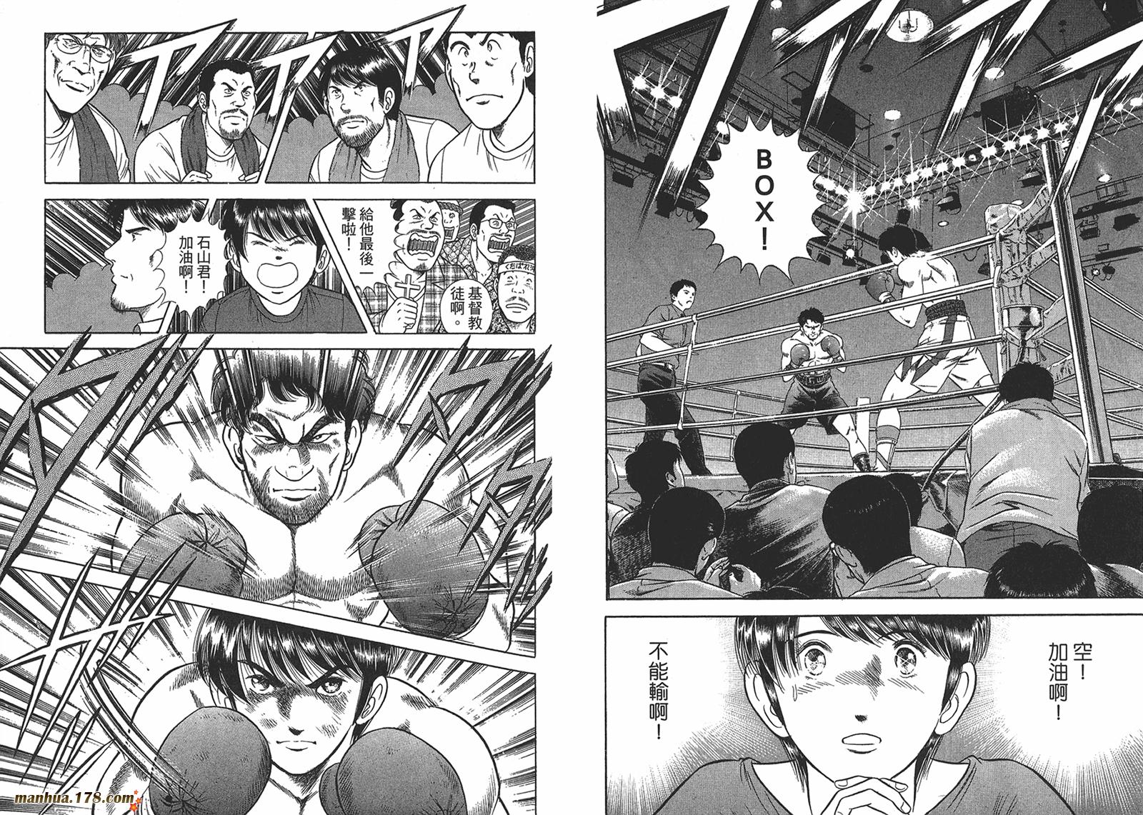 击情的天空 第26卷 第80页