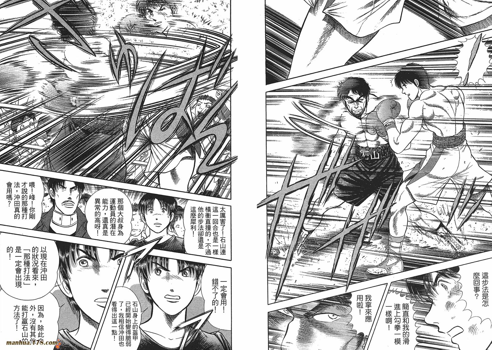 击情的天空 第26卷 第81页