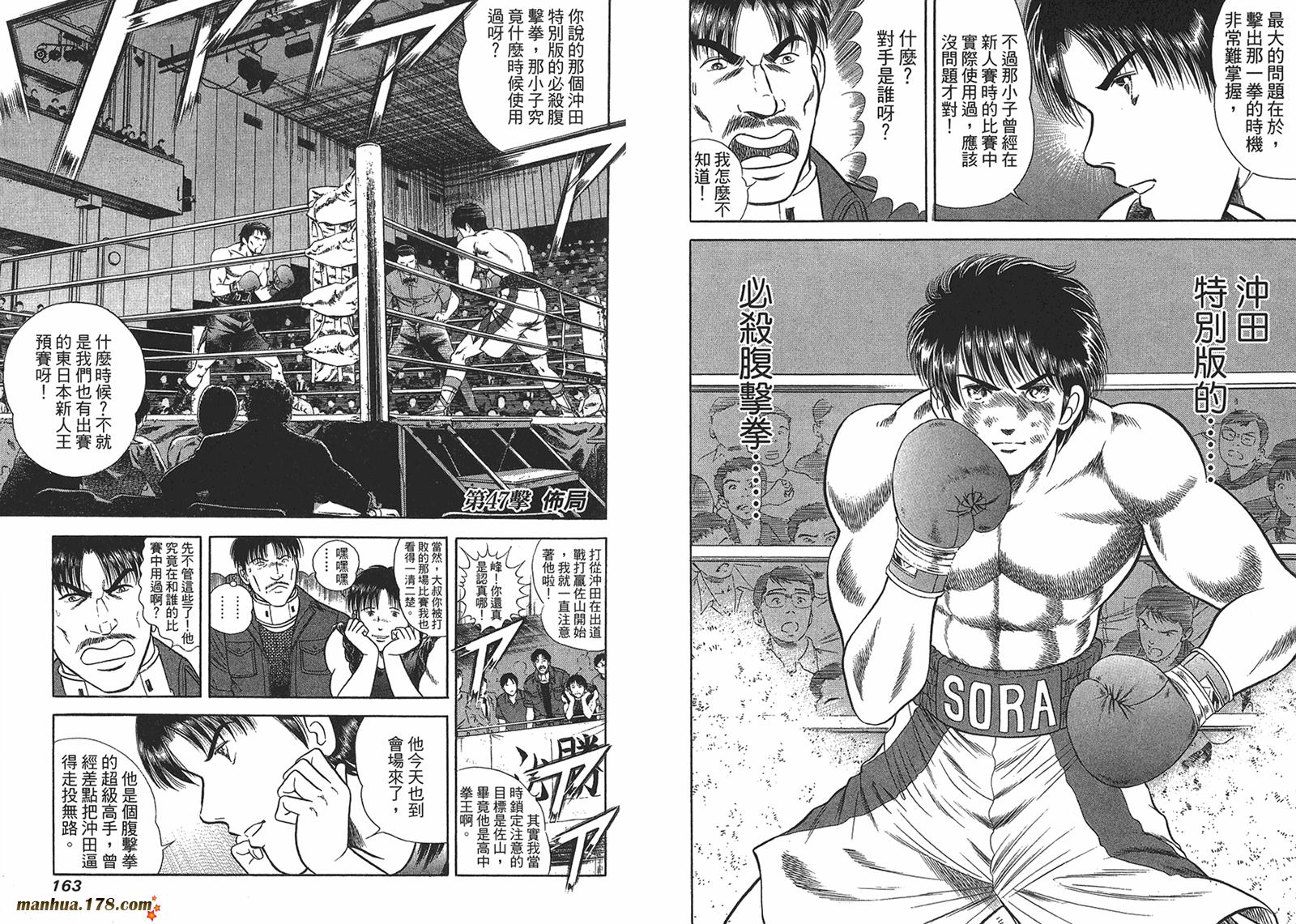 击情的天空 第26卷 第82页