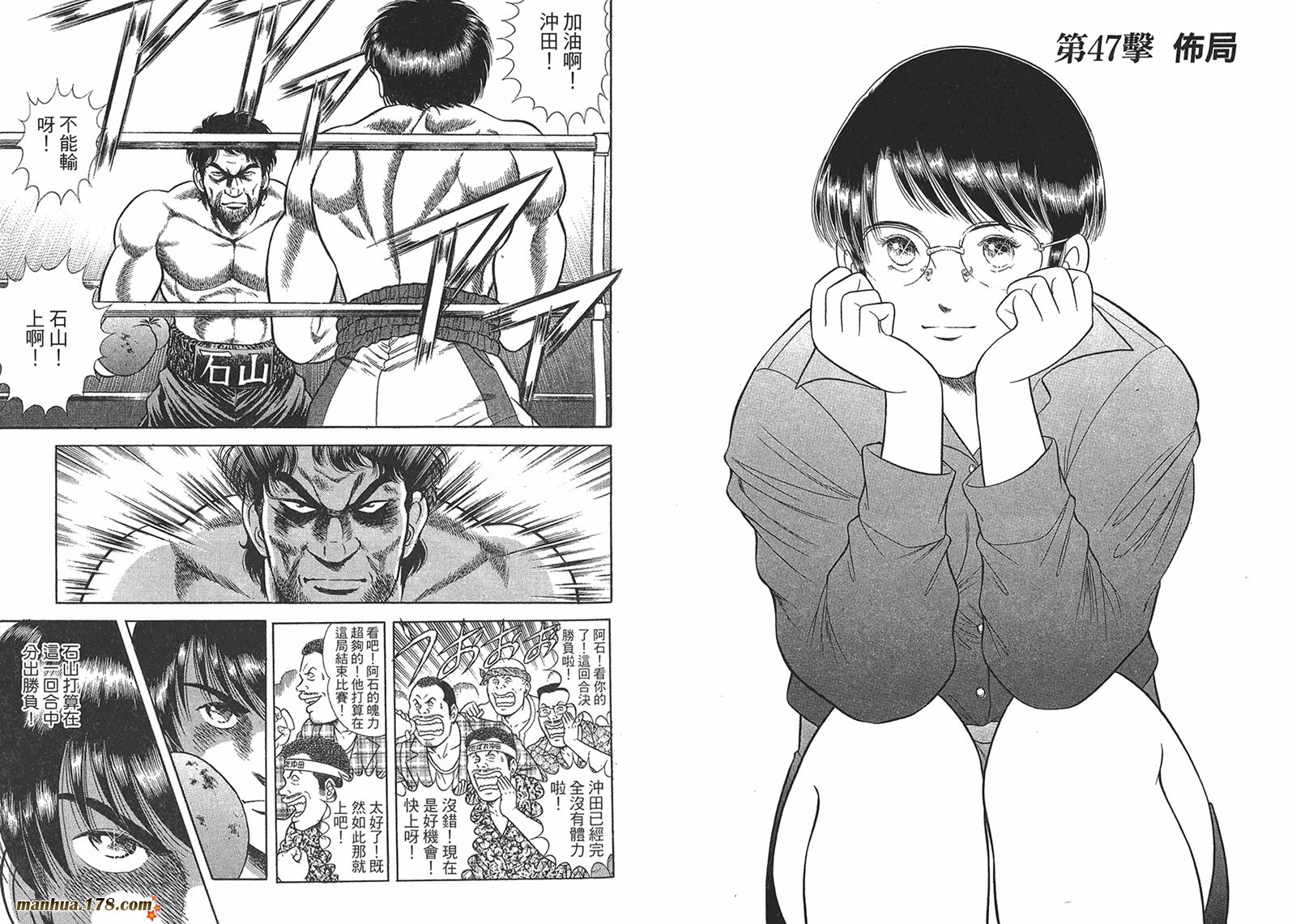 击情的天空 第26卷 第83页