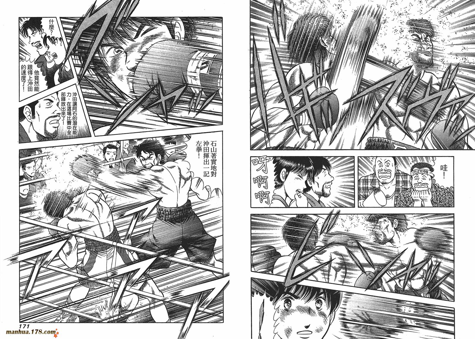 击情的天空 第26卷 第86页