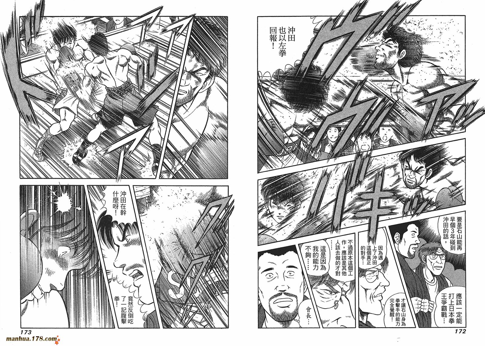 击情的天空 第26卷 第87页