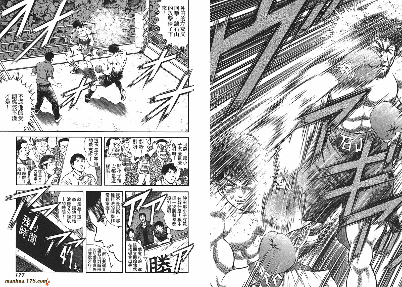 击情的天空 第26卷 第89页