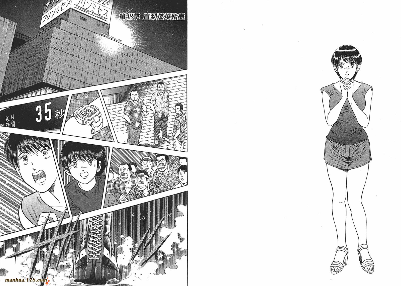 击情的天空 第26卷 第91页