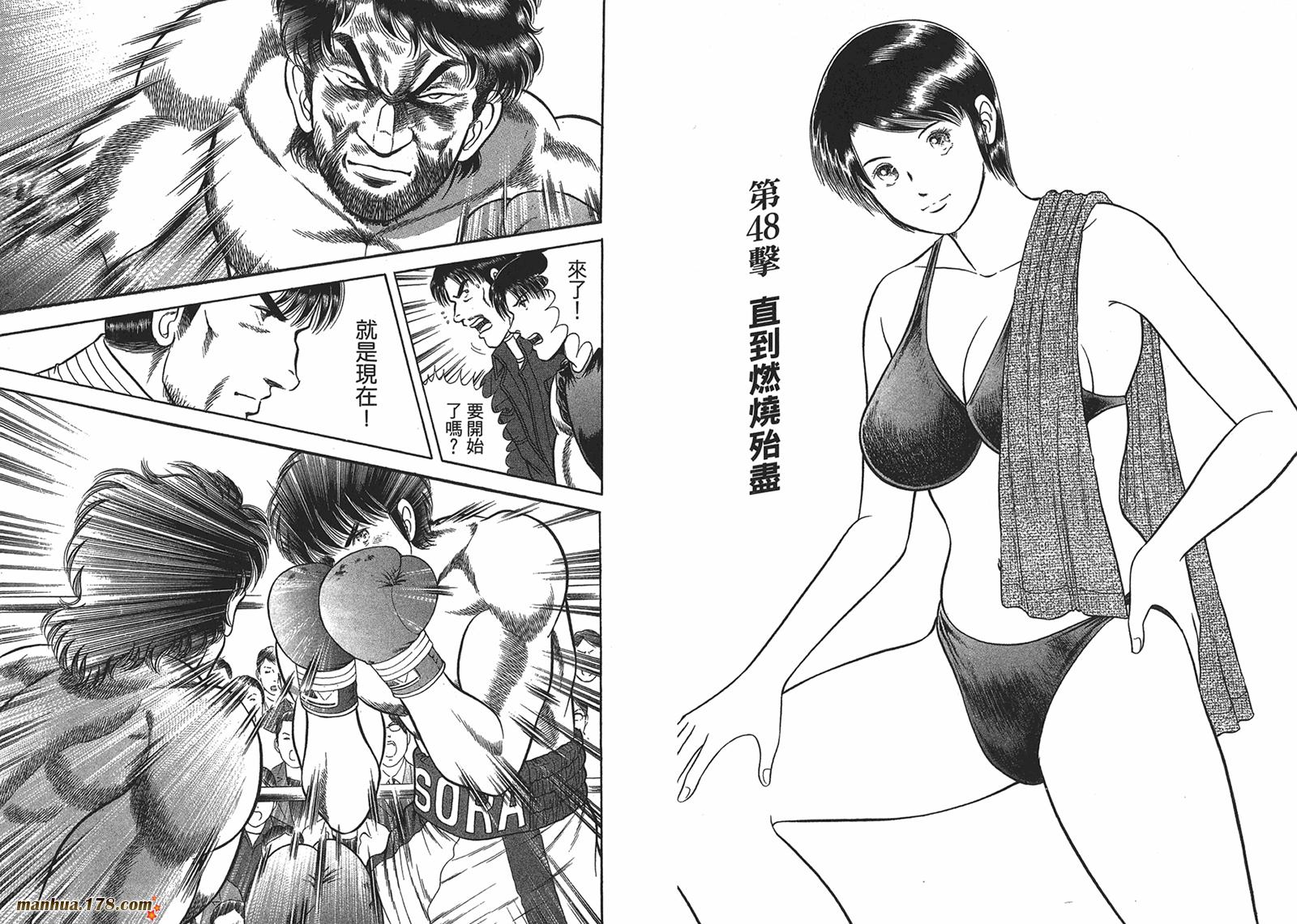 击情的天空 第26卷 第92页