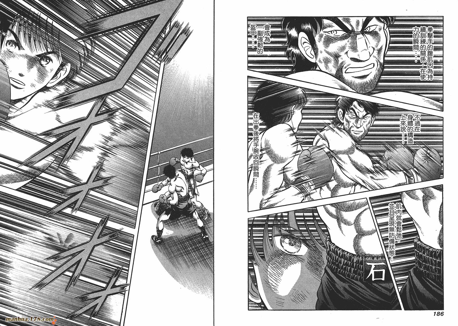 击情的天空 第26卷 第94页