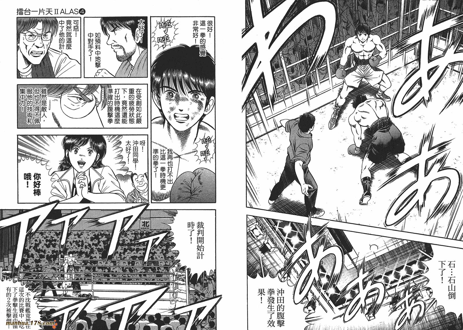 击情的天空 第26卷 第96页