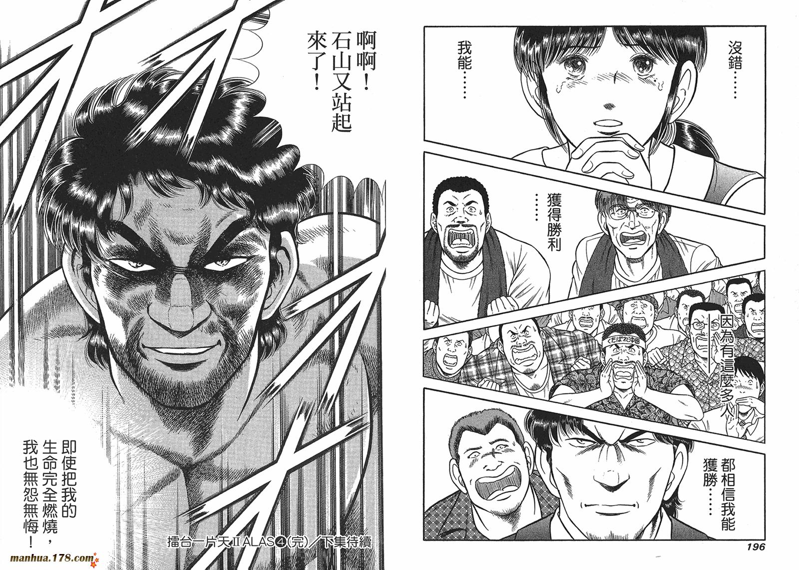 击情的天空 第26卷 第99页