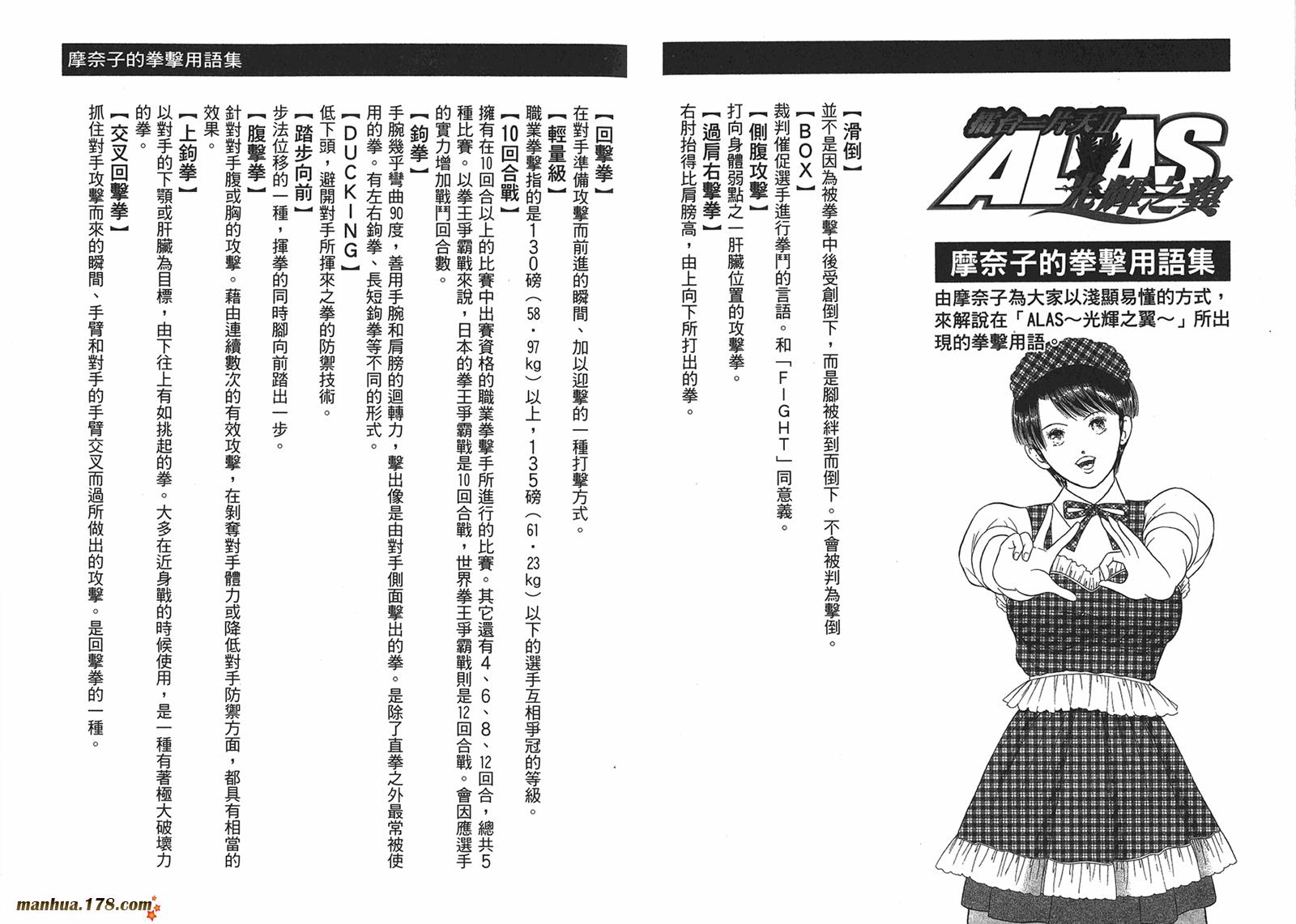 击情的天空 第26卷 第100页