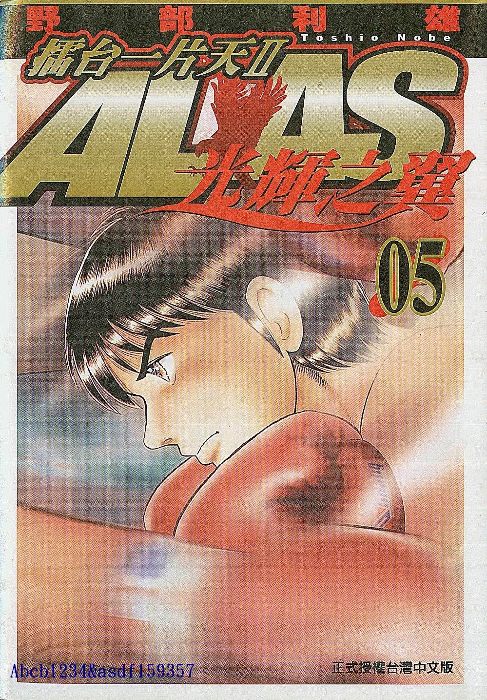 击情的天空 第27卷 第0页