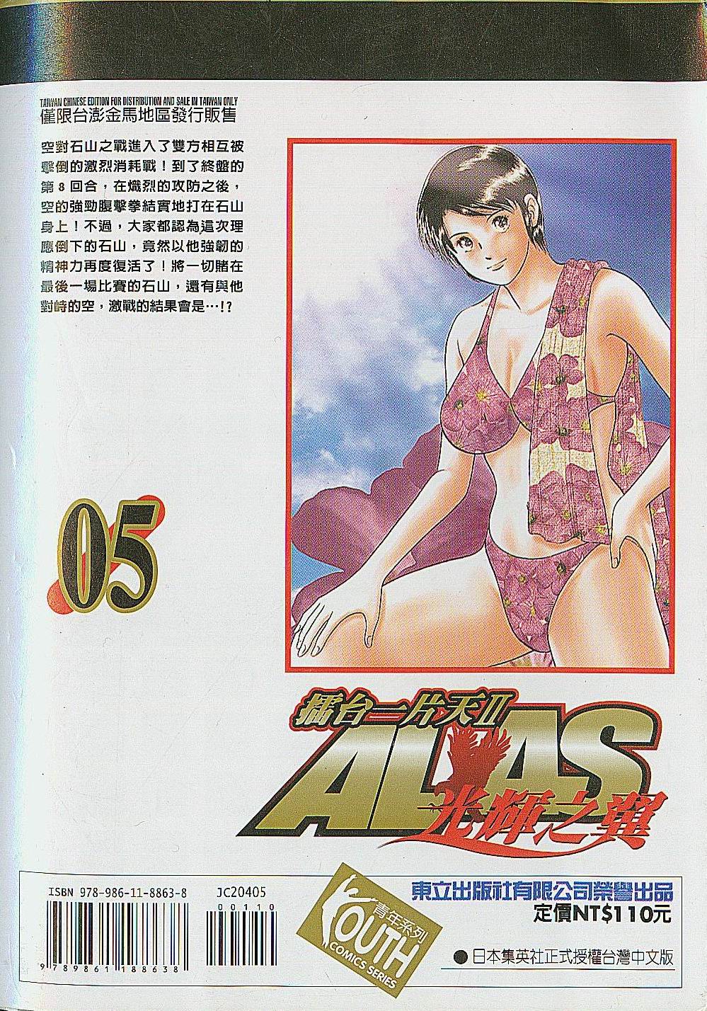 击情的天空 第27卷 第1页