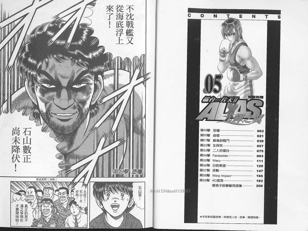 击情的天空 第27卷 第2页