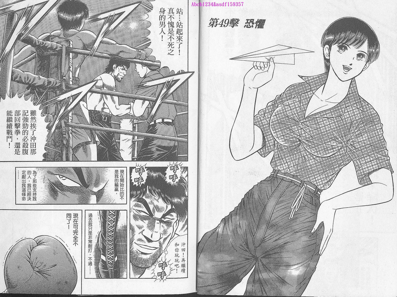 击情的天空 第27卷 第3页