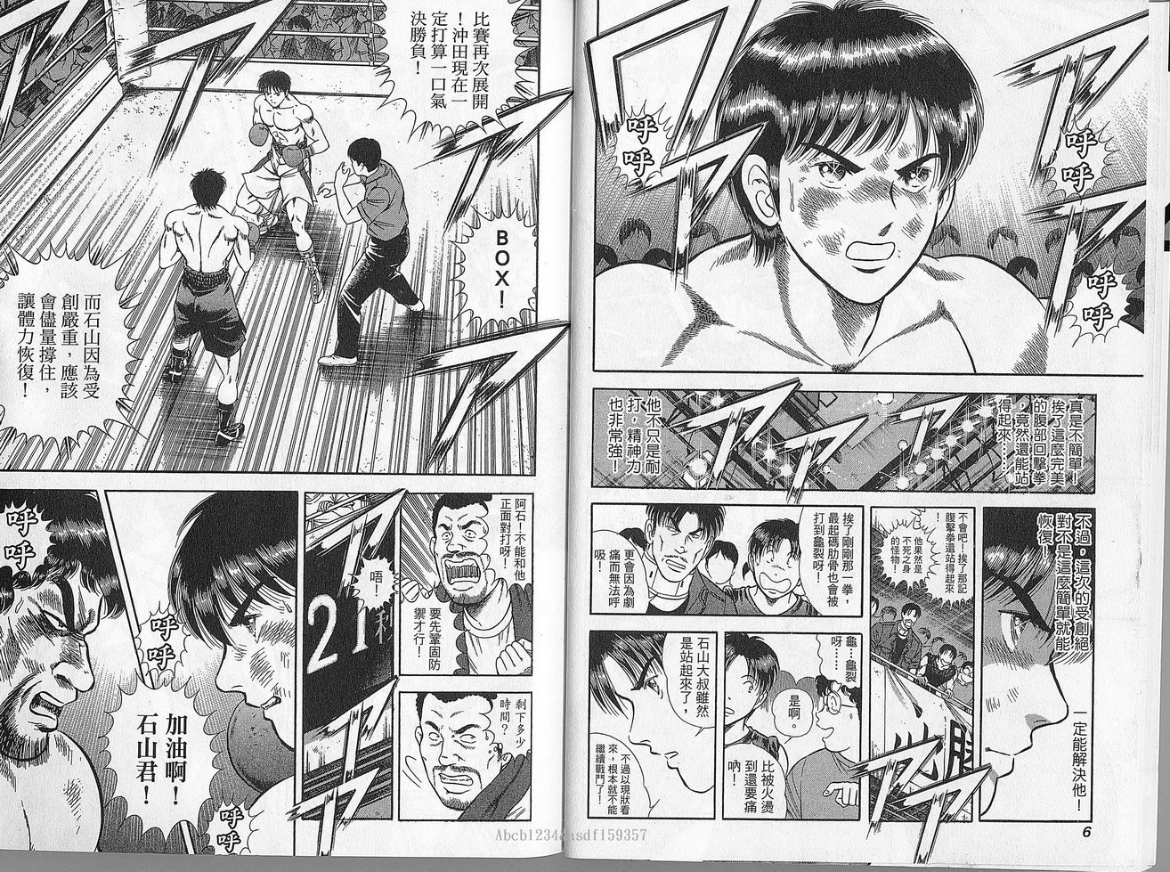 击情的天空 第27卷 第4页