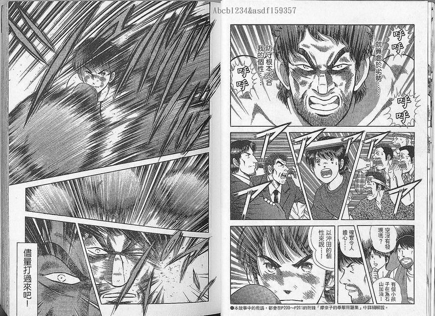 击情的天空 第27卷 第6页