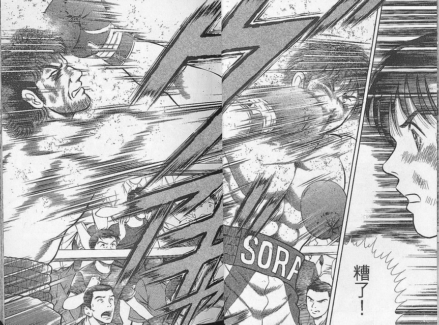 击情的天空 第27卷 第9页