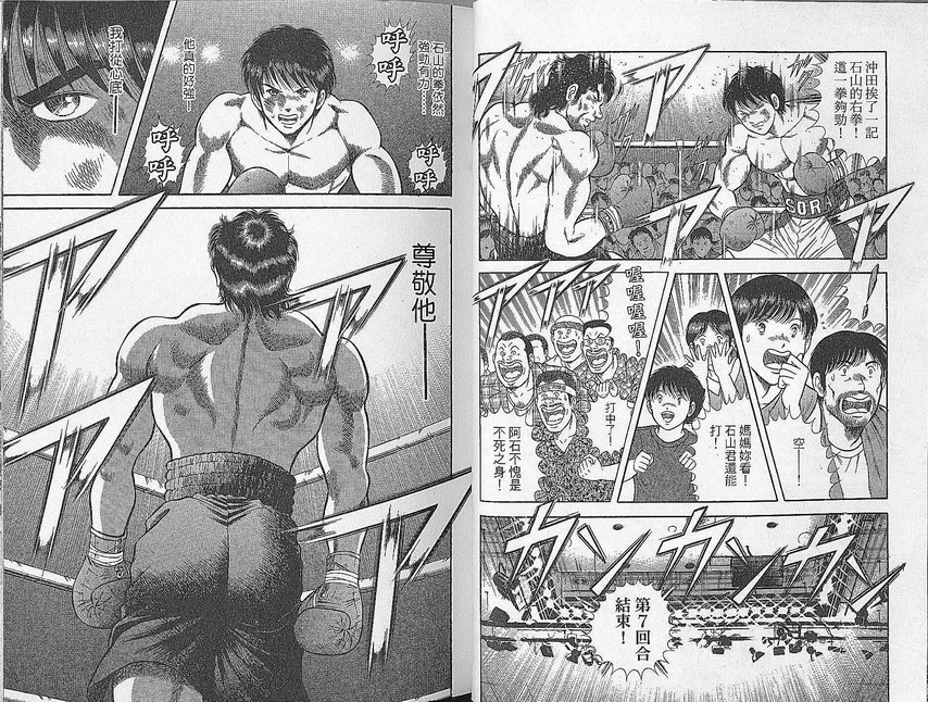 击情的天空 第27卷 第10页