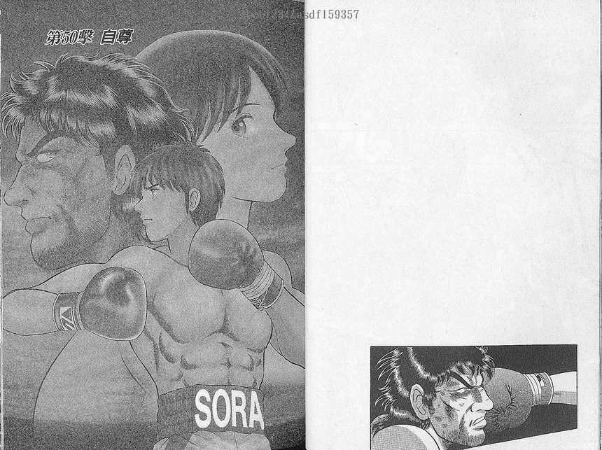 击情的天空 第27卷 第11页