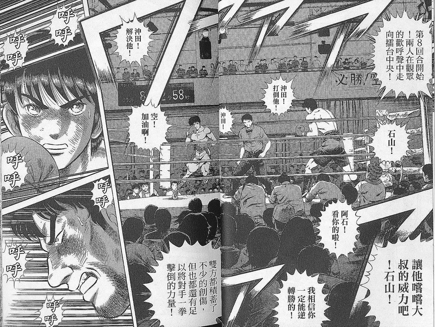 击情的天空 第27卷 第15页