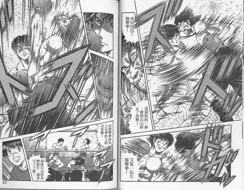 击情的天空 第27卷 第17页