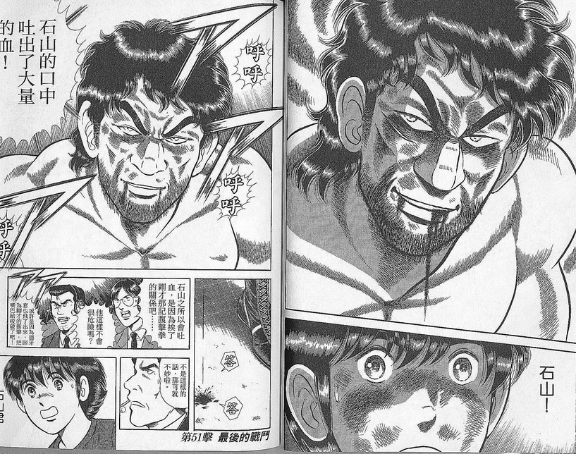 击情的天空 第27卷 第20页