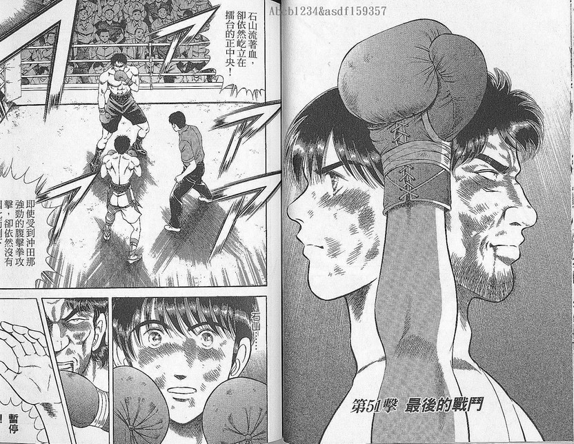 击情的天空 第27卷 第21页