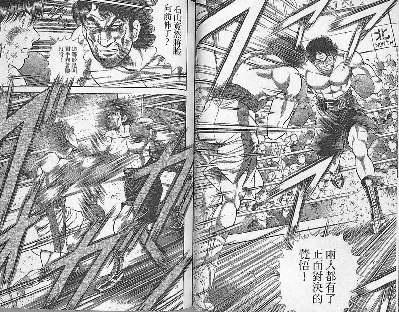 击情的天空 第27卷 第25页