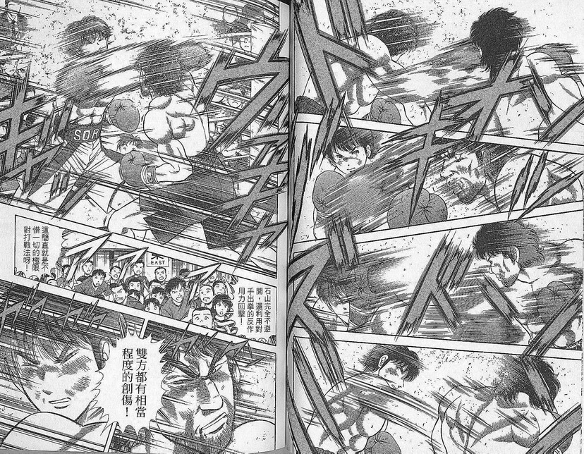 击情的天空 第27卷 第26页