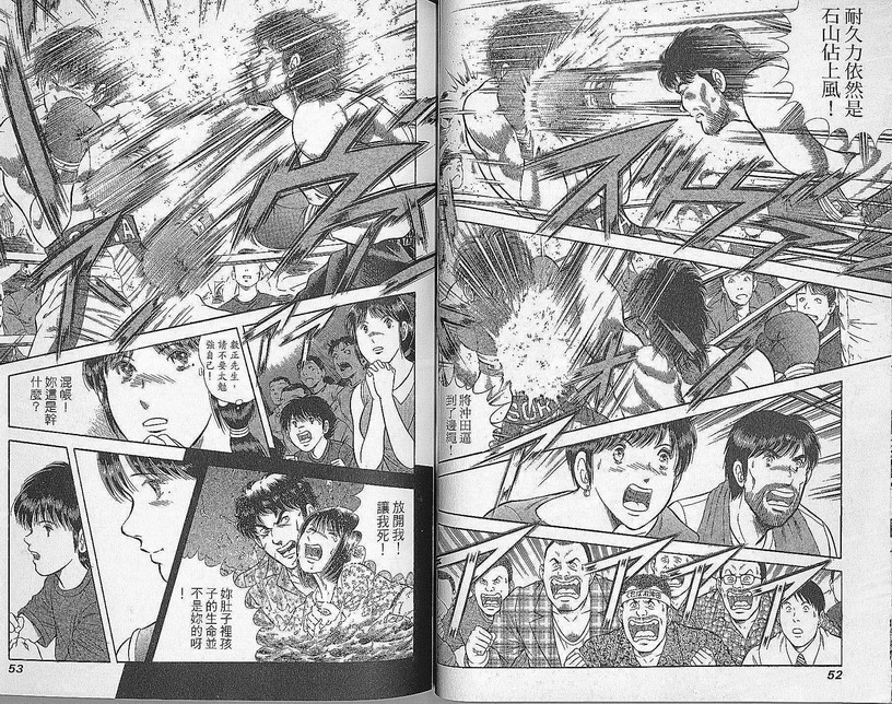 击情的天空 第27卷 第27页