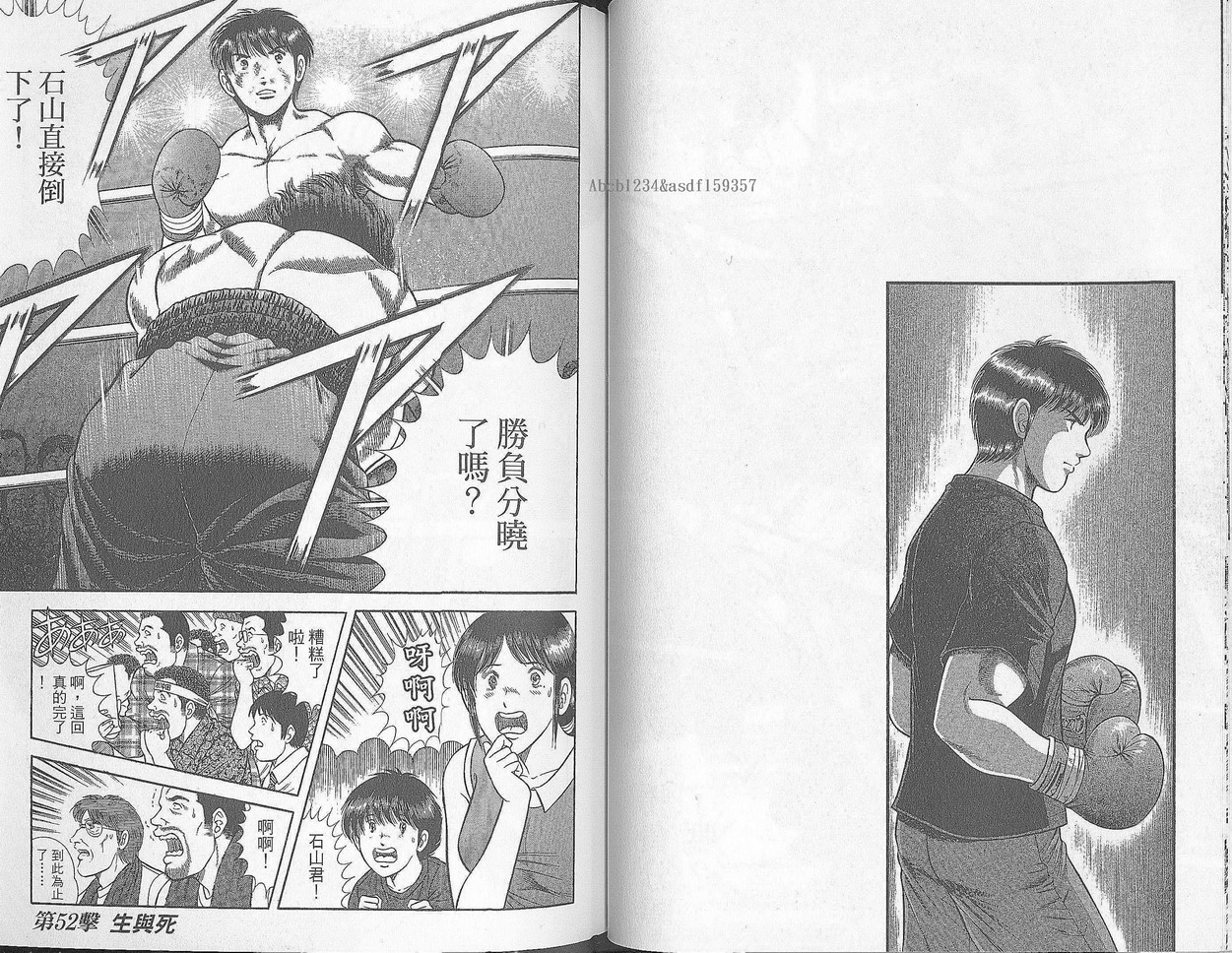 击情的天空 第27卷 第29页