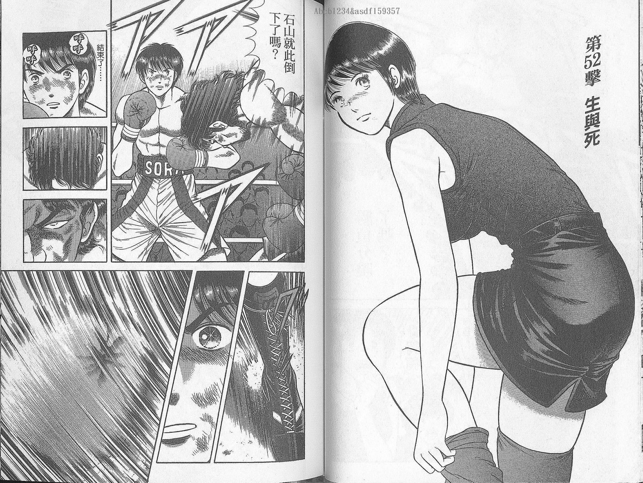 击情的天空 第27卷 第30页