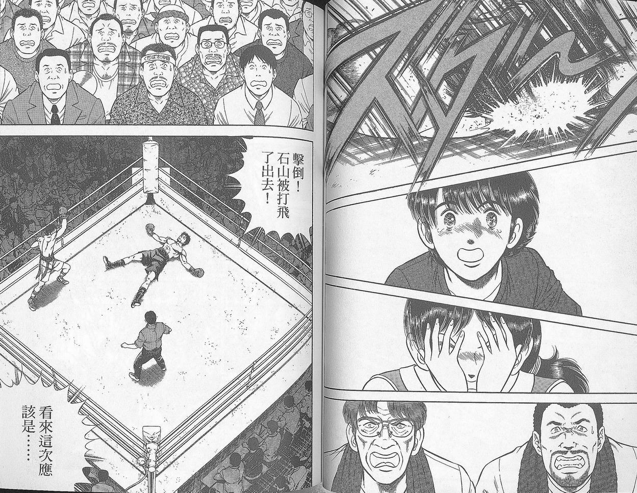 击情的天空 第27卷 第35页