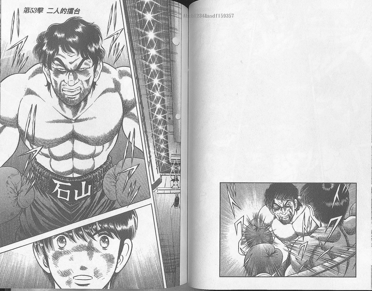 击情的天空 第27卷 第38页