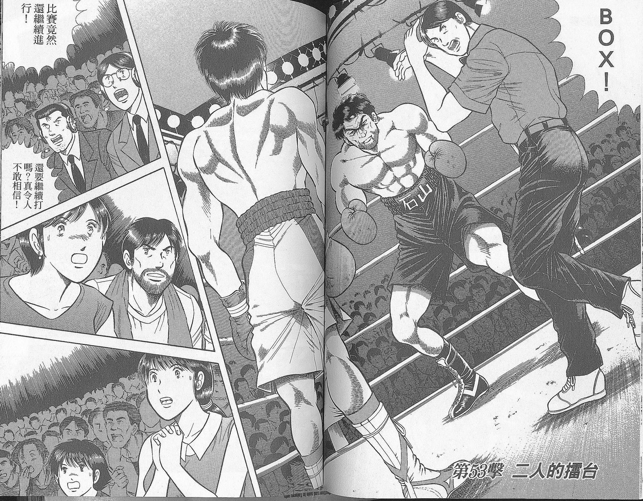 击情的天空 第27卷 第39页