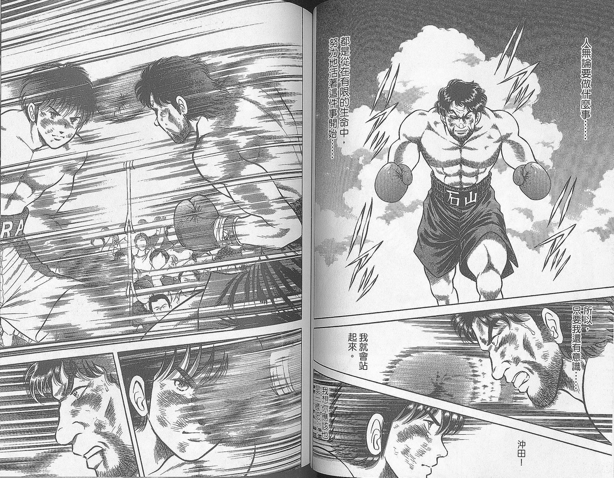 击情的天空 第27卷 第43页