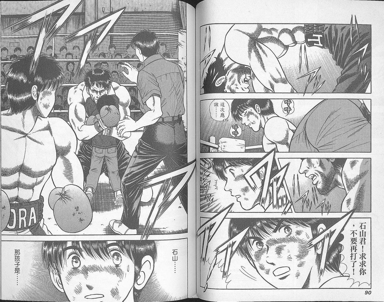 击情的天空 第27卷 第46页